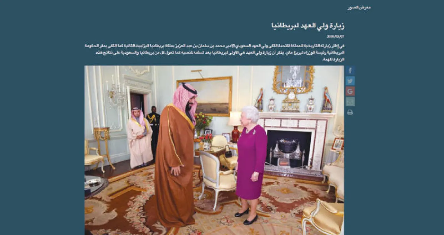 من الموقع: جولة ولي العهد محط اهتمام قراء «الشرق الأوسط»