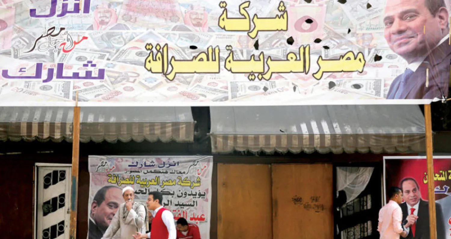 لافتة دعائية للرئيس المصري عبد الفتاح السيسي تدعو لانتخابه لفترة رئاسية ثانية (رويترز)