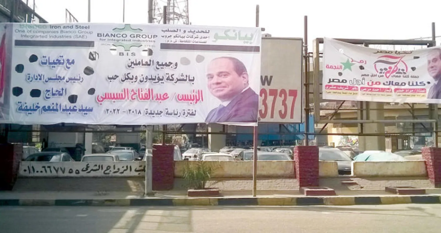 لافتات تأييد السيسي تغرق شوارع القاهرة وعواصم المحافظات («الشرق الأوسط»)