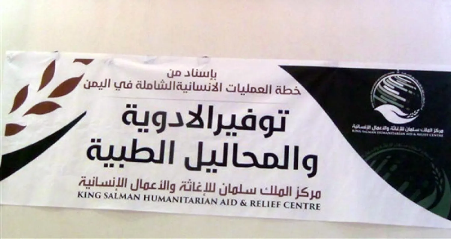 اليمن: وقود سعودي للمستشفيات «من دون تمييز»