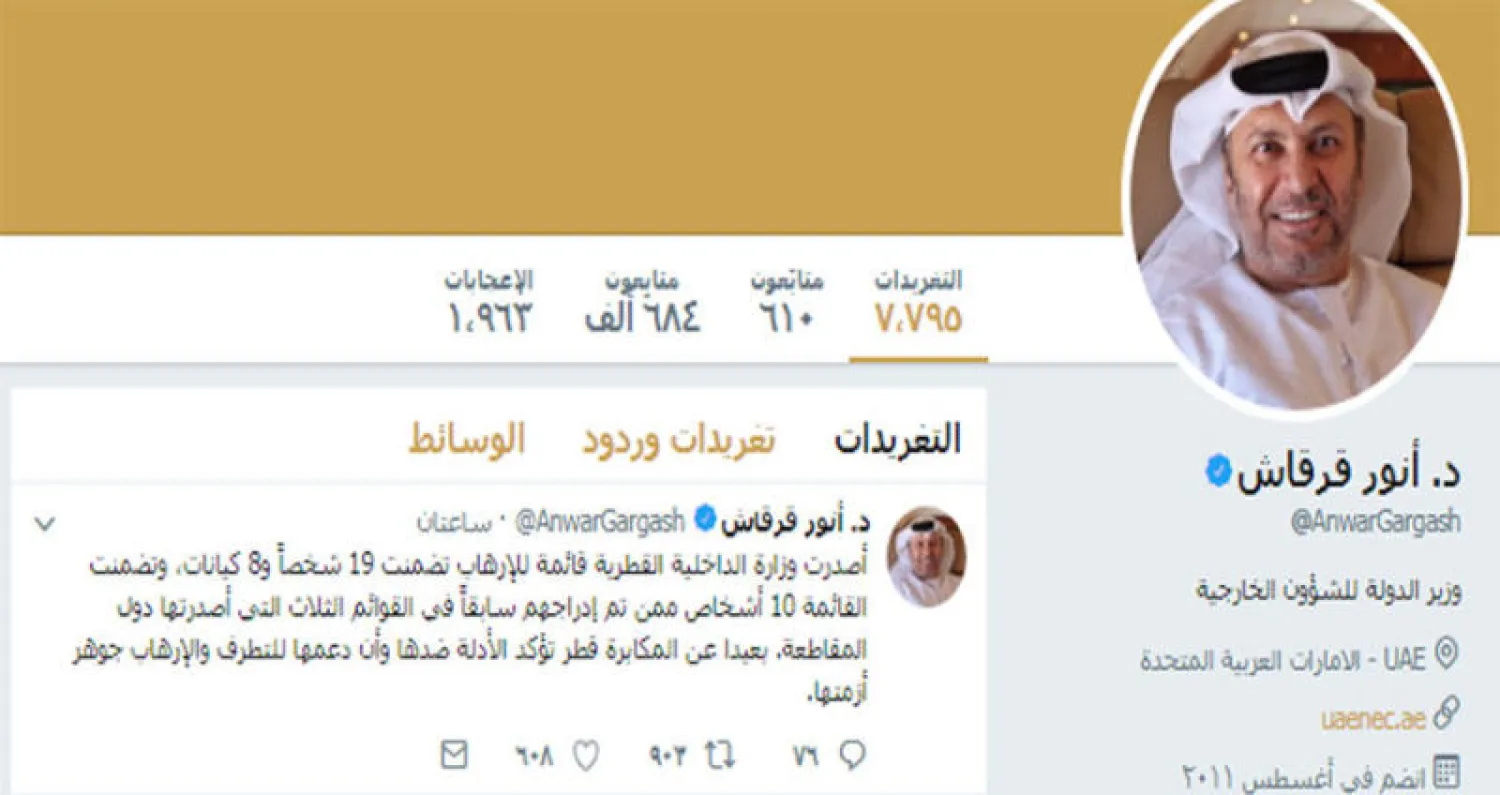 غالبية قطرية في لائحة الدوحة للإرهاب