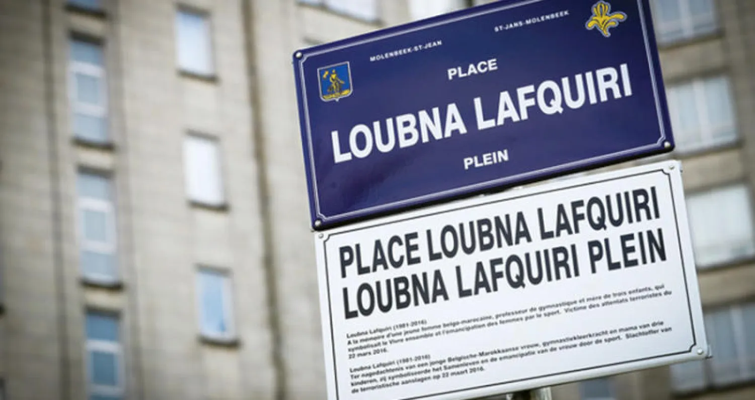 بلجيكا: إطلاق اسم ضحية مغربية على إحدى الساحات في مولنبيك