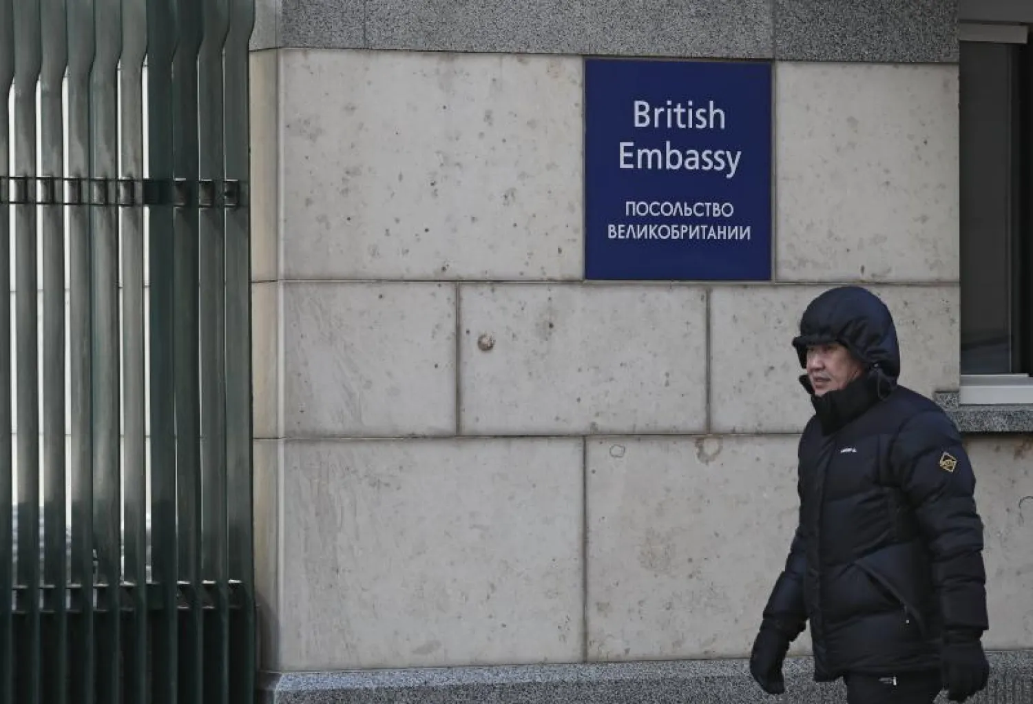 السفارة البريطانية في موسكو (إب.أ)