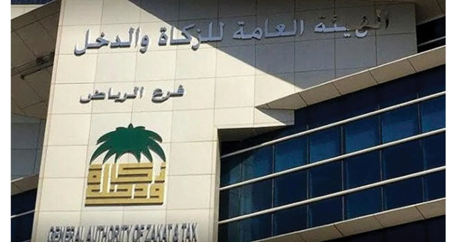 ورشة عمل في الرياض عن تقديم الإقرار الضريبي