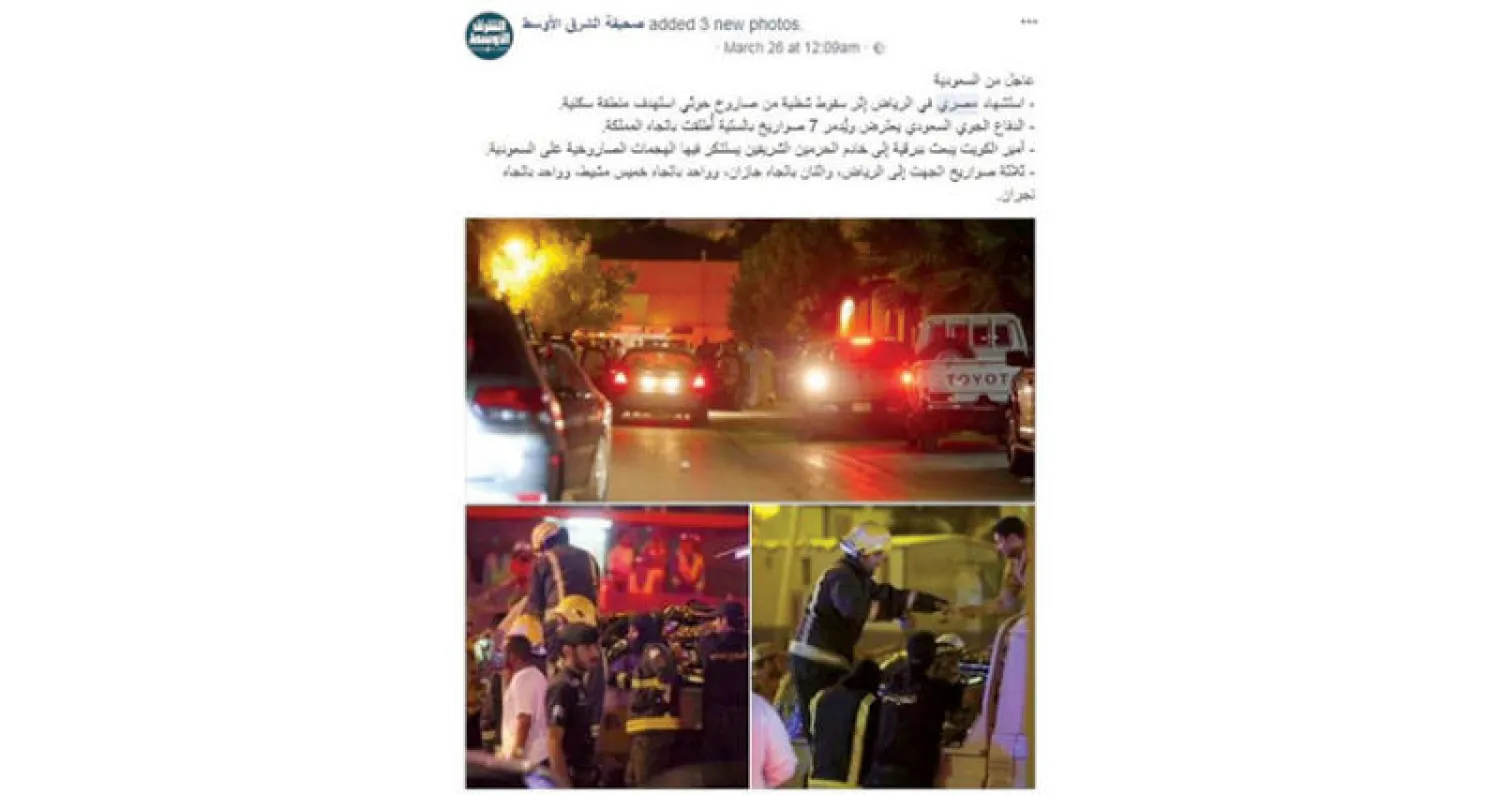 من الموقع: صواريخ الحوثي... وأدلة تورط إيران