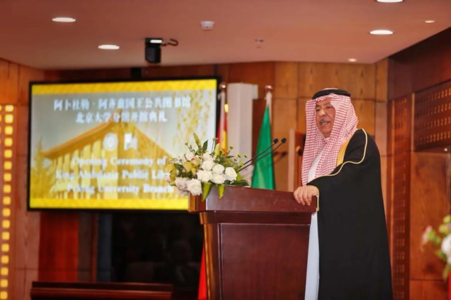 المشرف العام على مكتبة الملك عبد العزيز العامة فيصل بن معمر أثناء كلمته («الشرق الأوسط»)