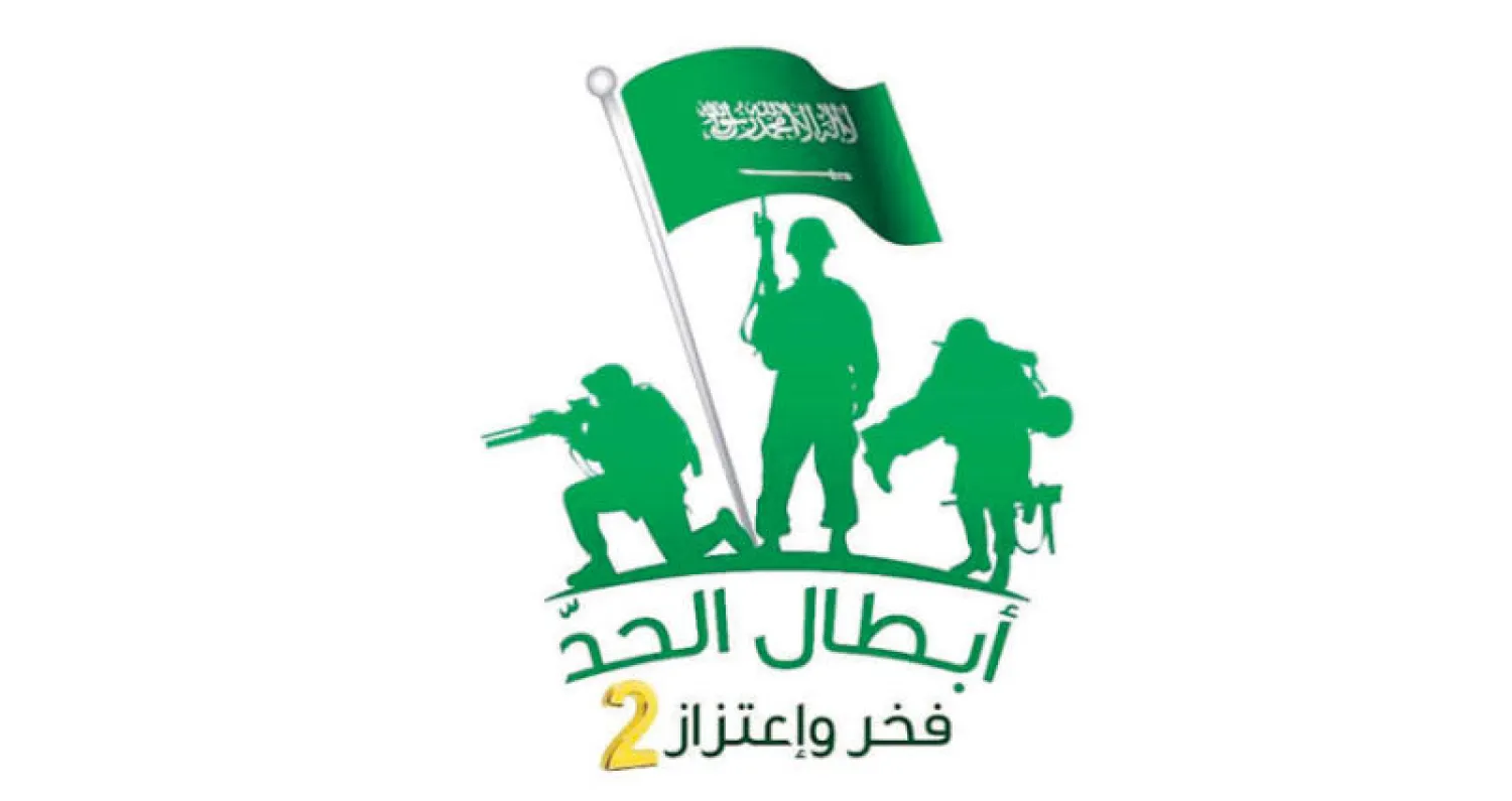 شعار «فخر واعتزاز»