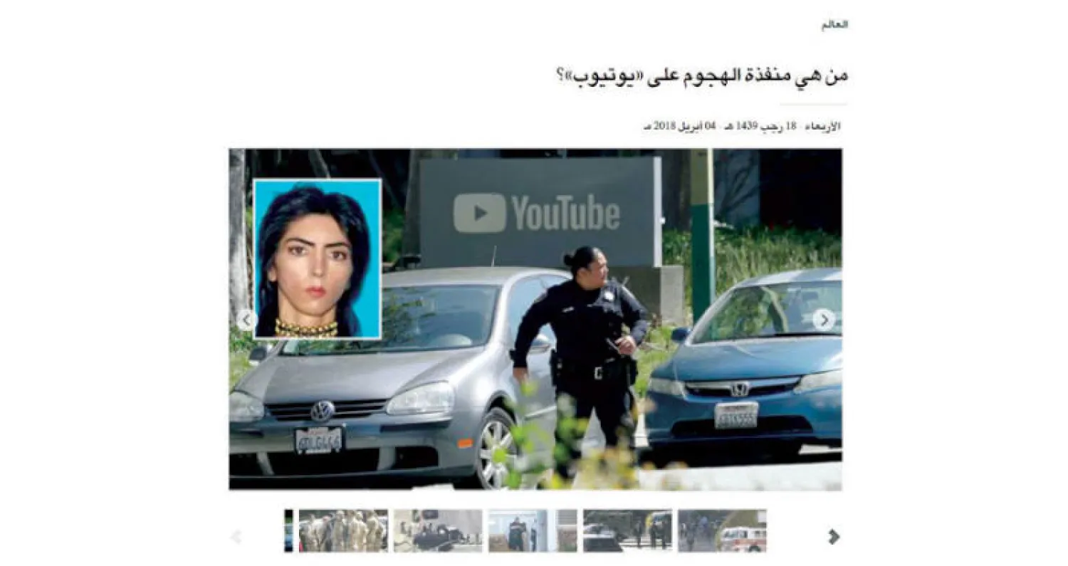 صورة من موقع («الشرق الأوسط»)