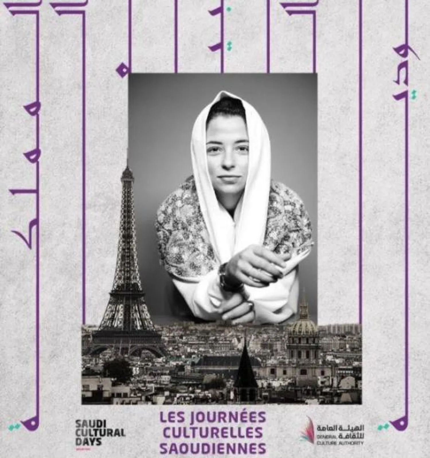 تشتمل الأيام الثقافية في باريس على معارض فنية تتناول التراث والفن الحديث («الشرق الأوسط»)