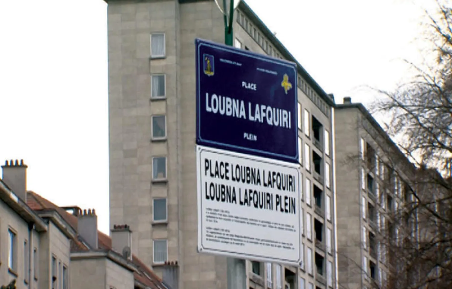 إطلاق اسم لبنى لفقيري على إحدى الساحات يحمل رسالة لسكان بروكسل («الشرق الأوسط»)