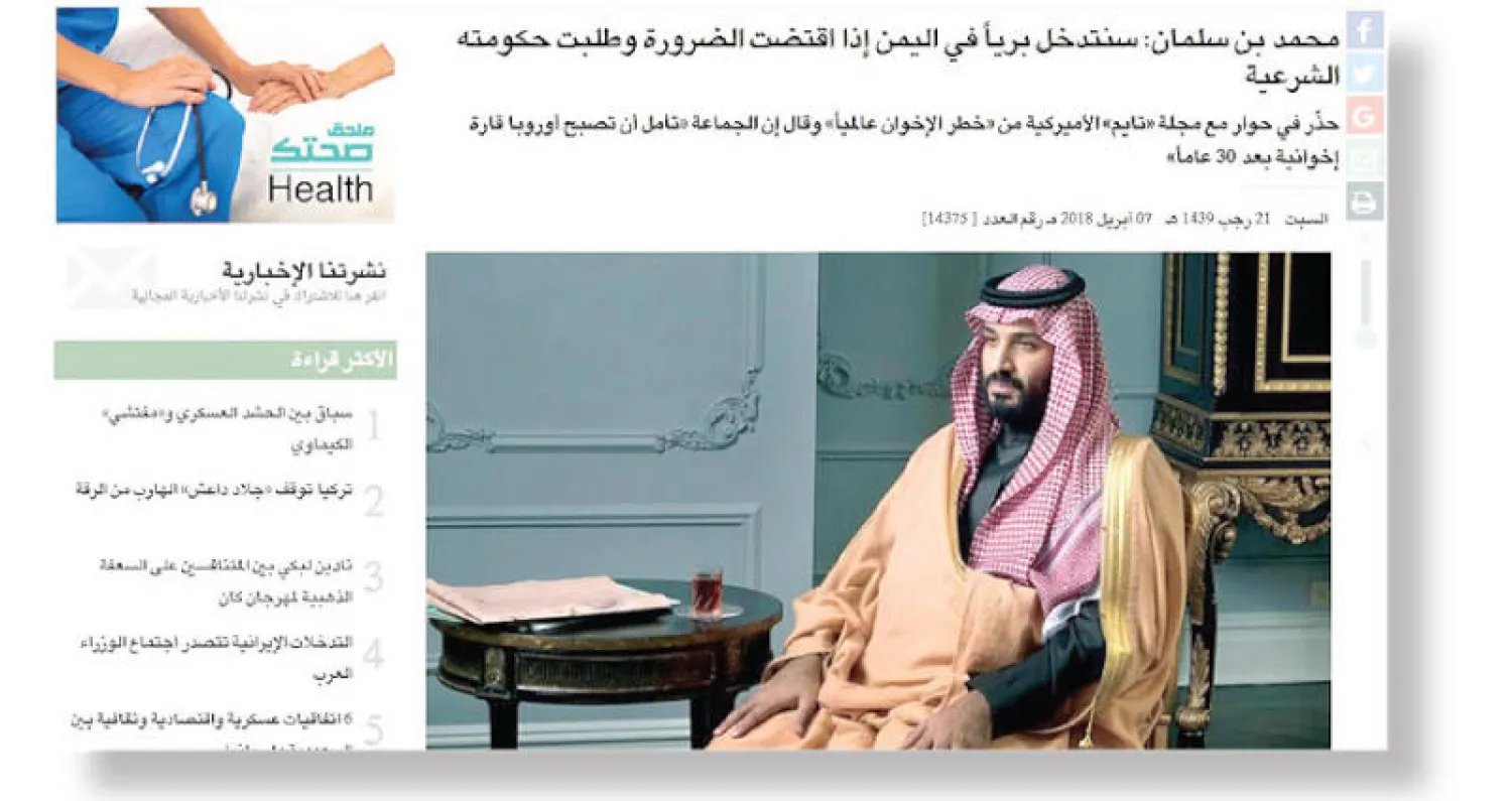 حوار «تايم»... والتوتر في سوريا