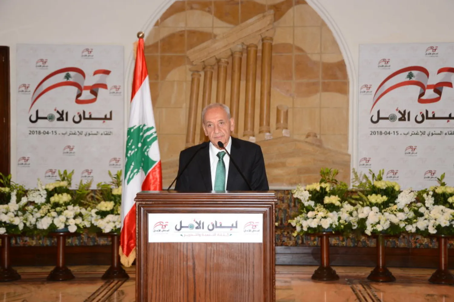 Berri addresses the Annual Diaspora Conference from southern Lebanon on Sunday/NNA