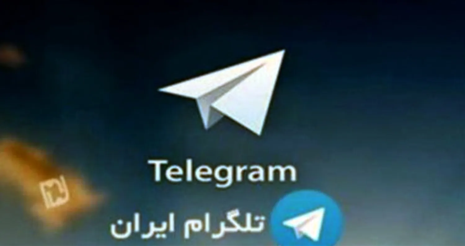 بدء العد العكسي في إيران لحظر «تلغرام»