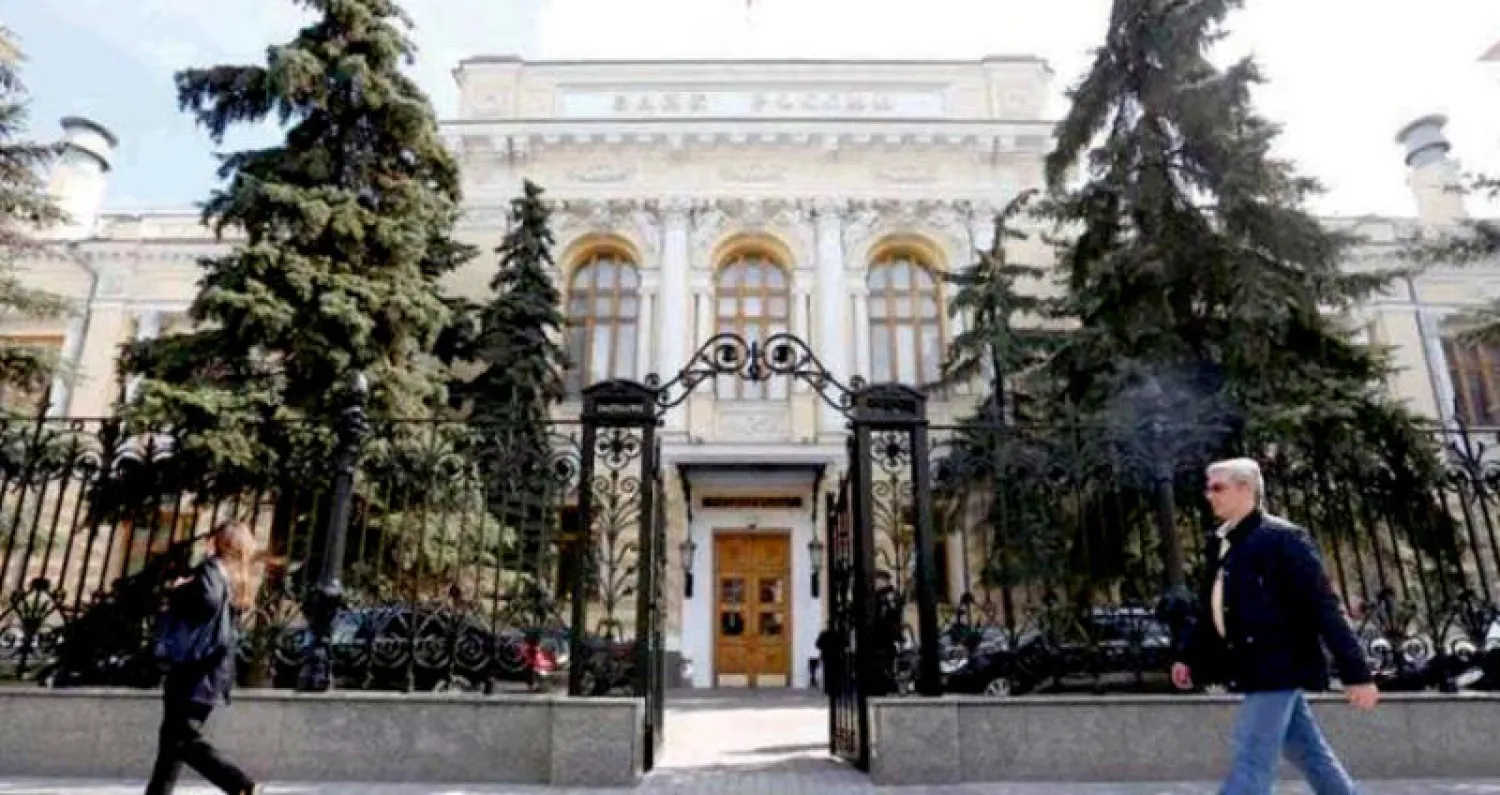 البنك المركزي الروسي