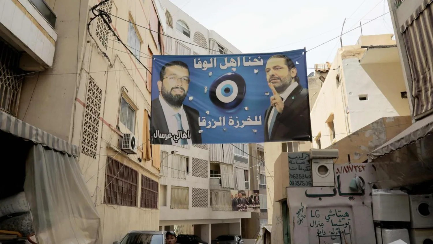 A campaign poster for Lebanese Prime Minister Saad Hariri in the Tariq Jdideh district of Beirut. AFP