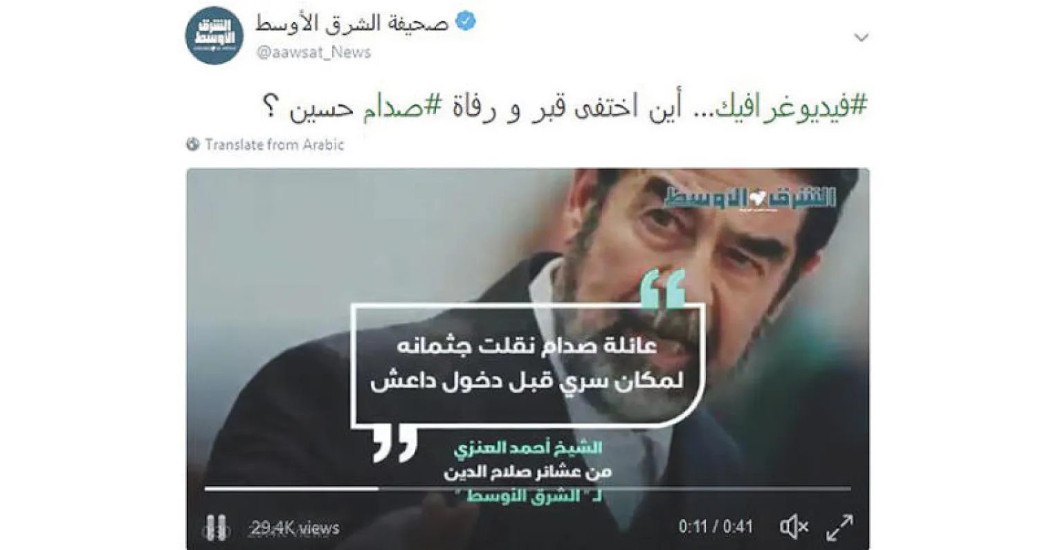 غداء القمة العربية... ورفات صدام حسين