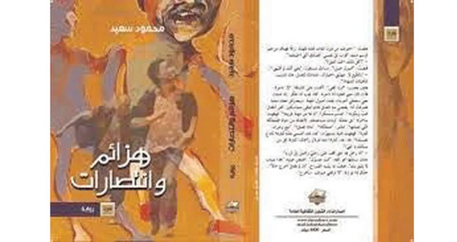 سيرة الألم العراقي