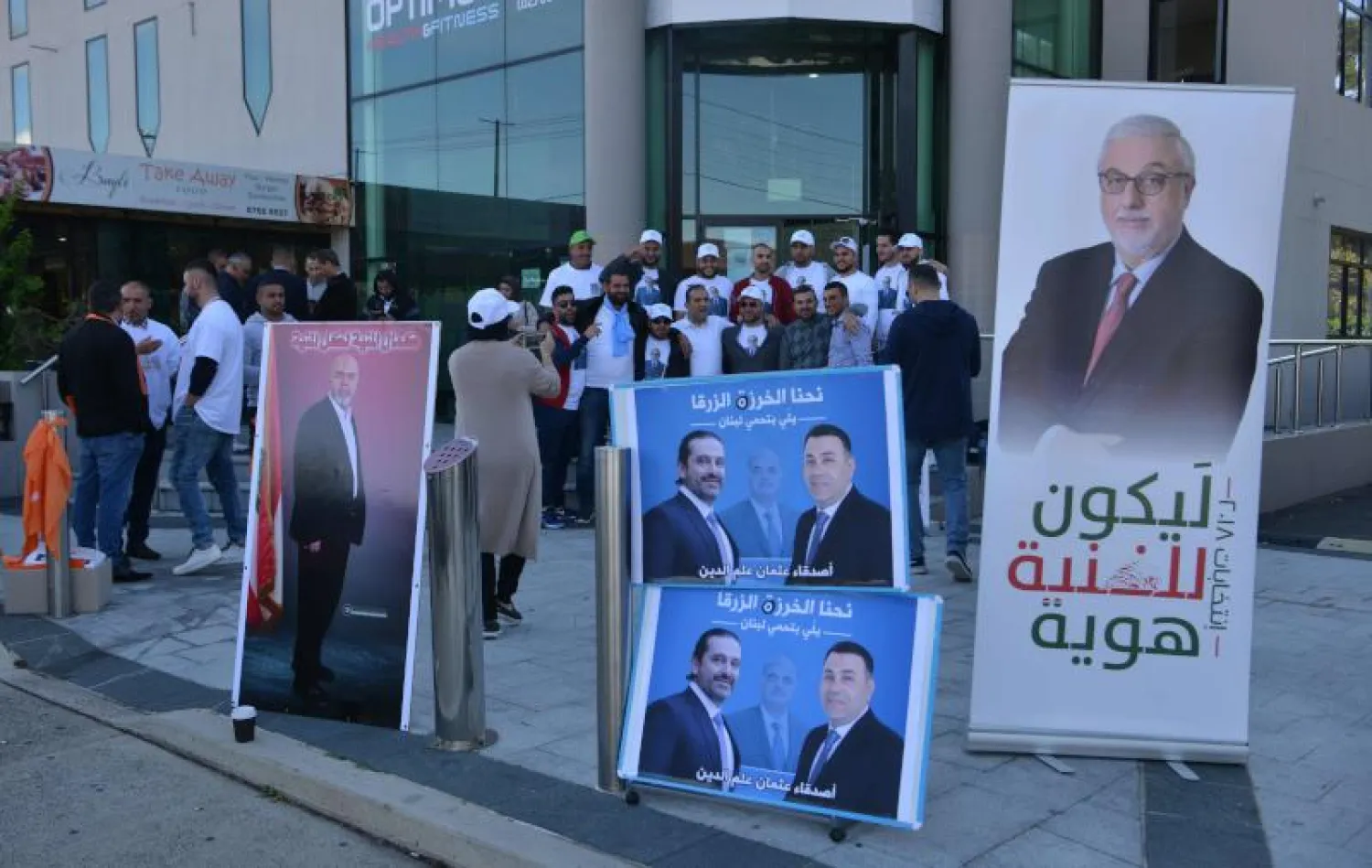 ملصقات انتخابية في شوارع سيدني (أ.ف.ب)