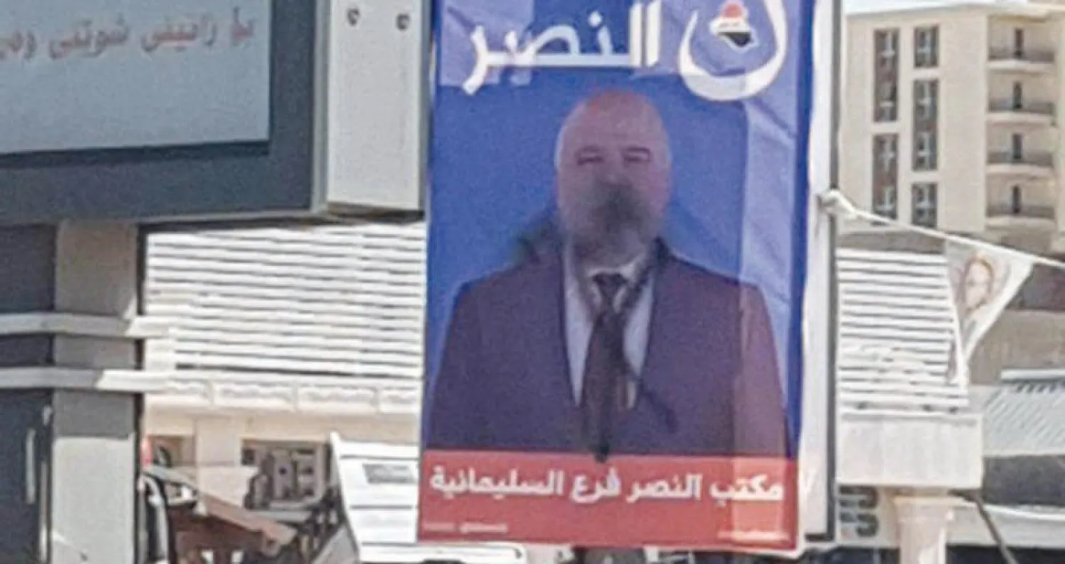 ملصق لرئيس الوزراء العراقي حيدر العبادي وآخر لمرشح على قائمته «النصر» في السليمانية («الشرق الأوسط»)