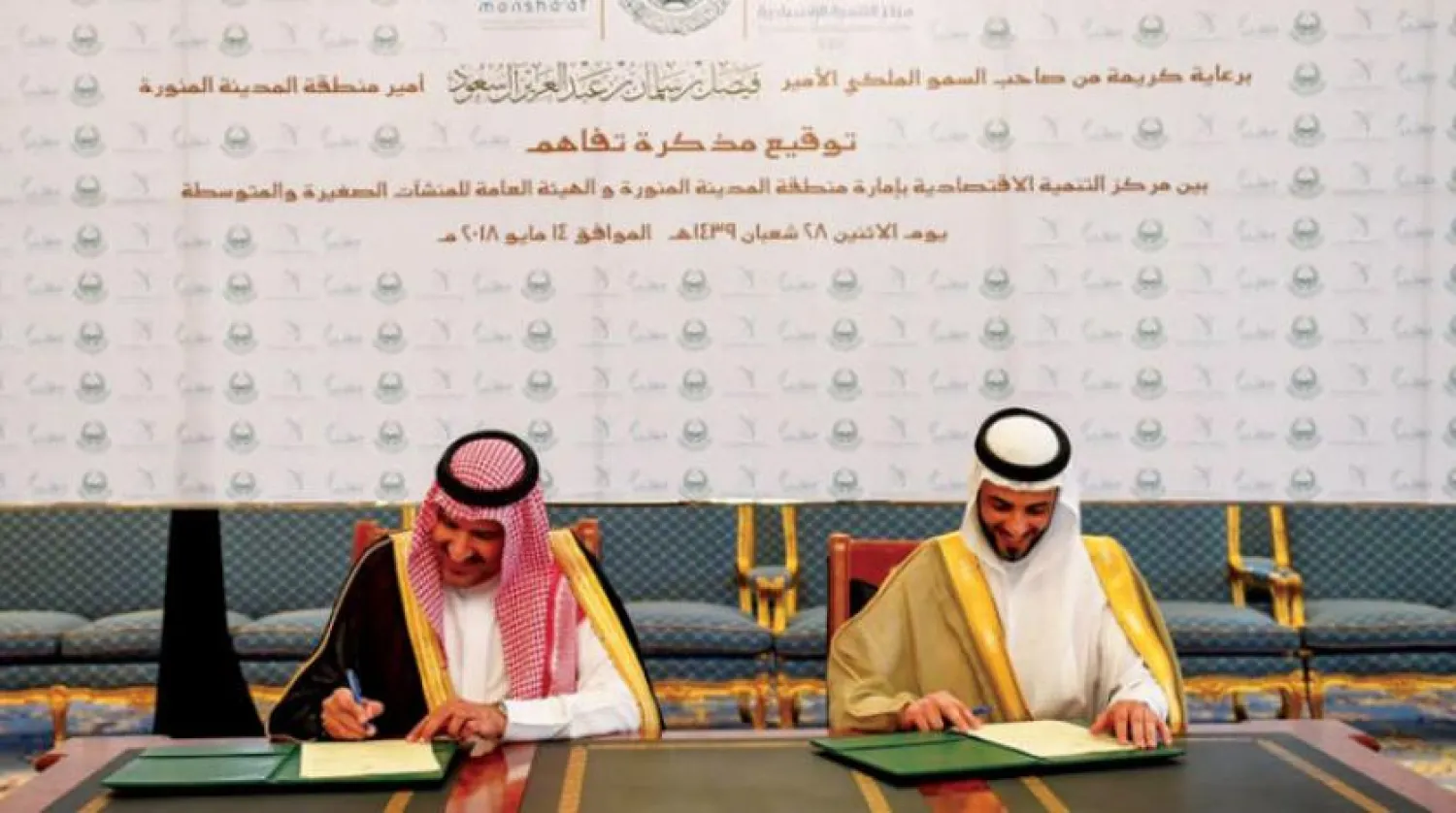 Prince of Madinah city and Governor of General Authority for Small and Medium Enterprises during the signing of a memorandum of understanding. Asharq Al-Awsat