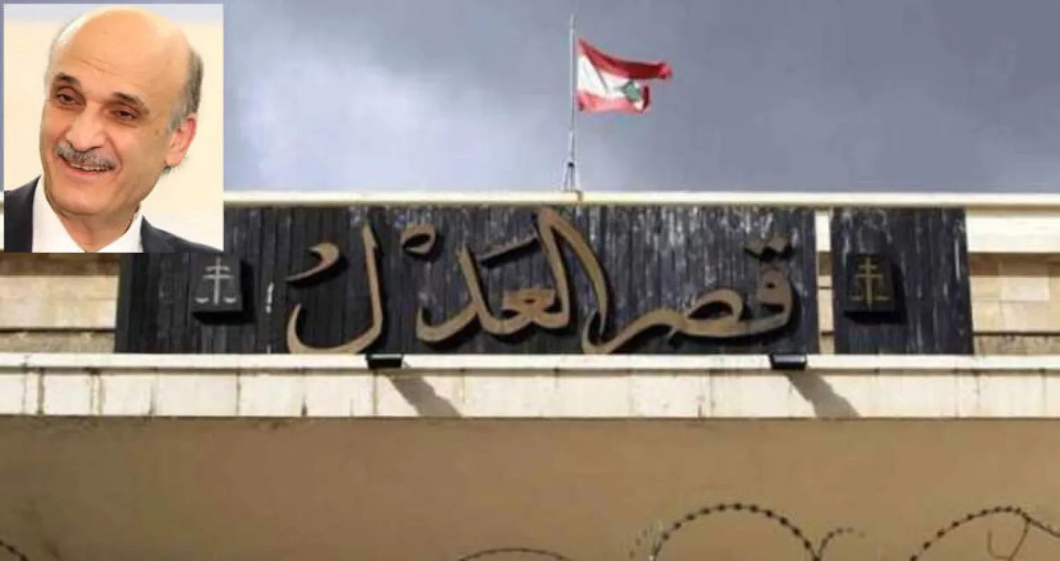 القضاء يرد طلب «القوات» الاستماع لجعجع في منزله