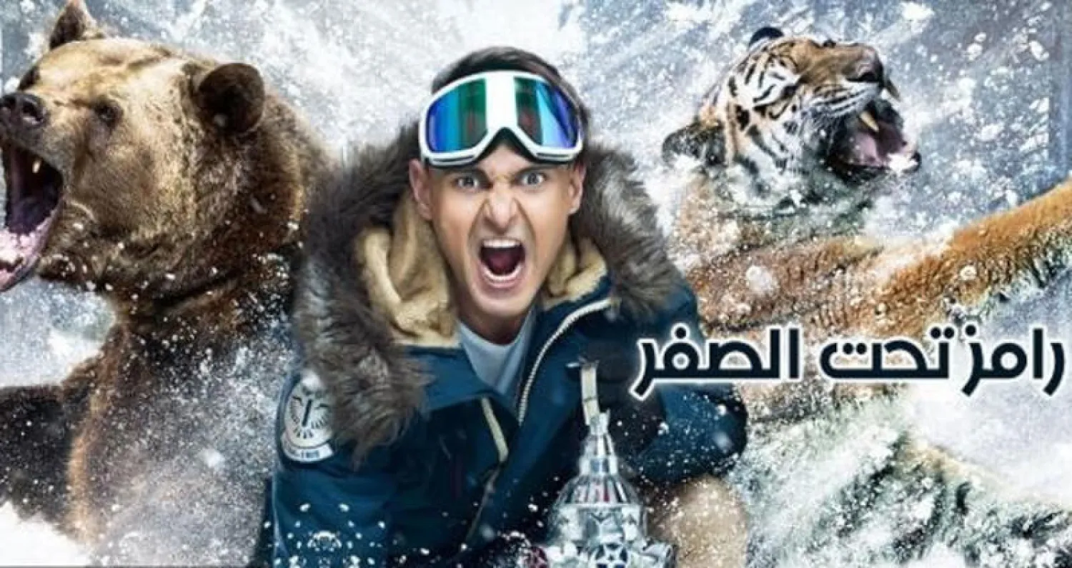 نقابة الإعلاميين في مصر:  لن نوقف «رامز تحت الصفر»