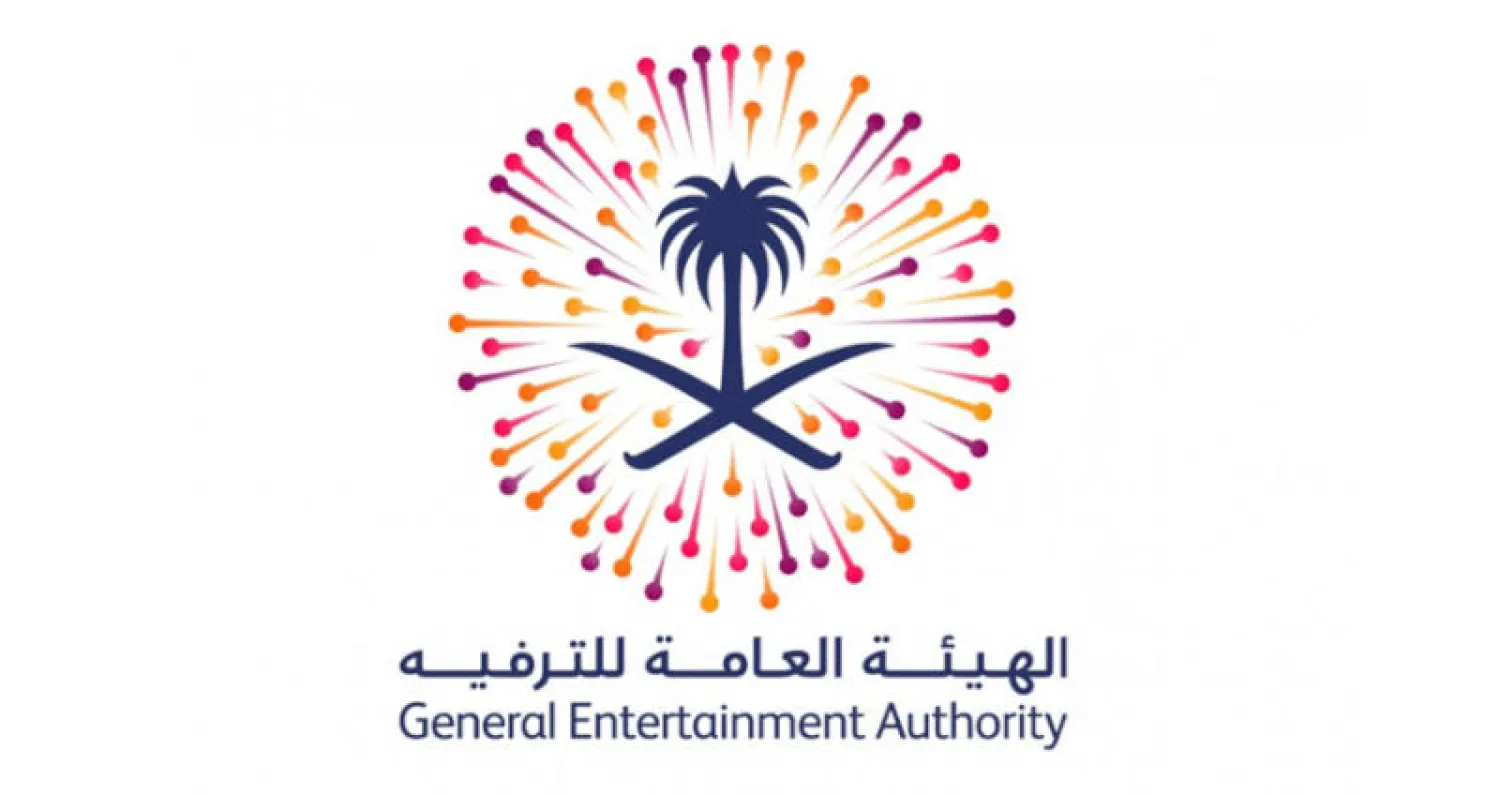 شعار هيئة الترفيه السعودية