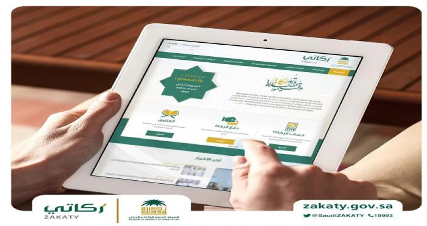 ألف سعودي يدفعون زكاتهم عبر بوابة «زكاتي»