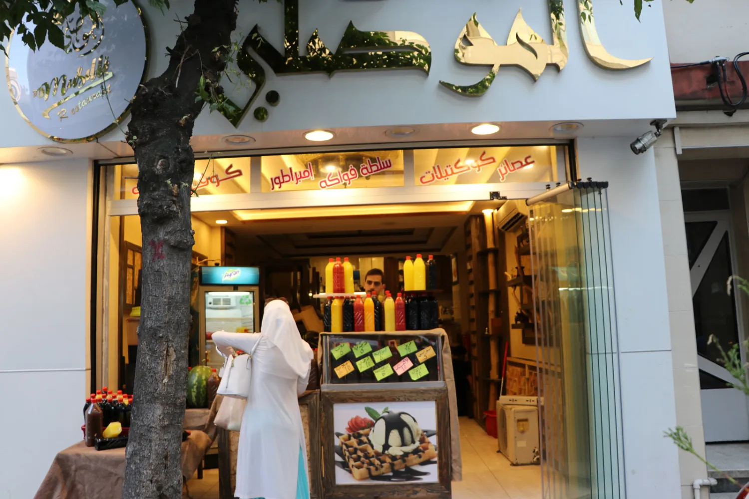 عصائر الموصللي المعروفة في الشام القديمة افتتحت فرعاً في مدينة إسطنبول بمنطقة أمنيات الفاتح