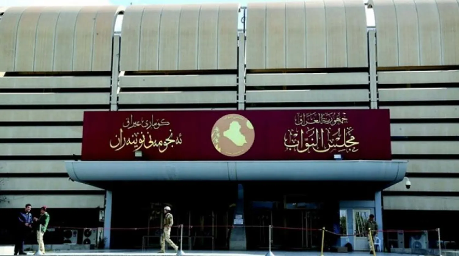 Iraqi Parliament. Asharq Al-Awsat