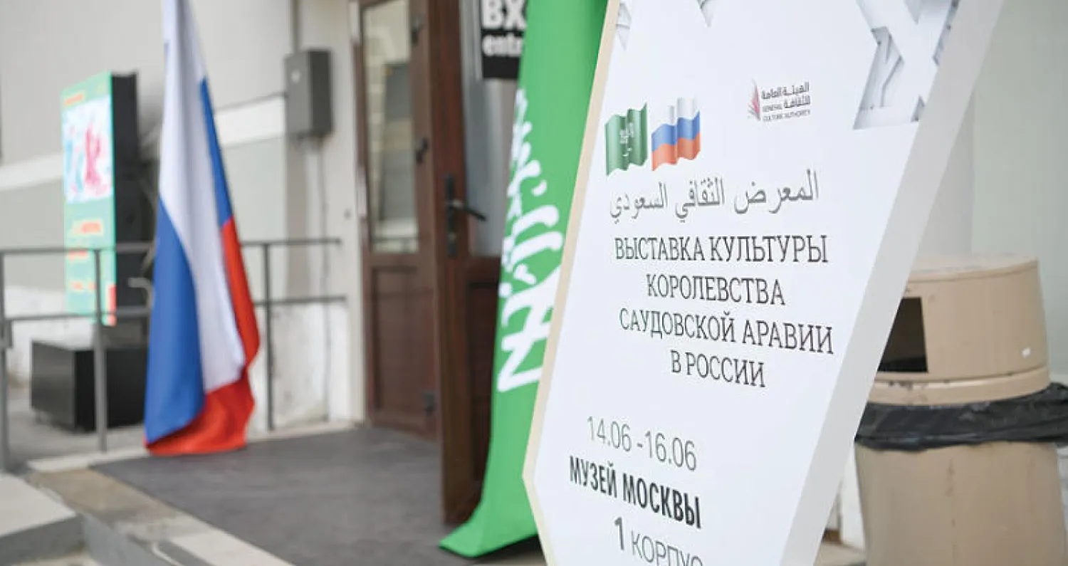 معرض الثقافة السعودية في موسكو مع انطلاق المونديال