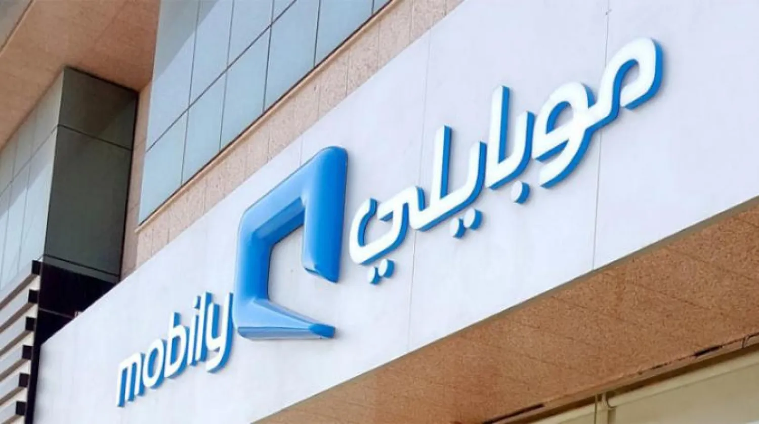 Saudi Arabia Fines 7 Ex-Members of Mobily BOD, Current Member