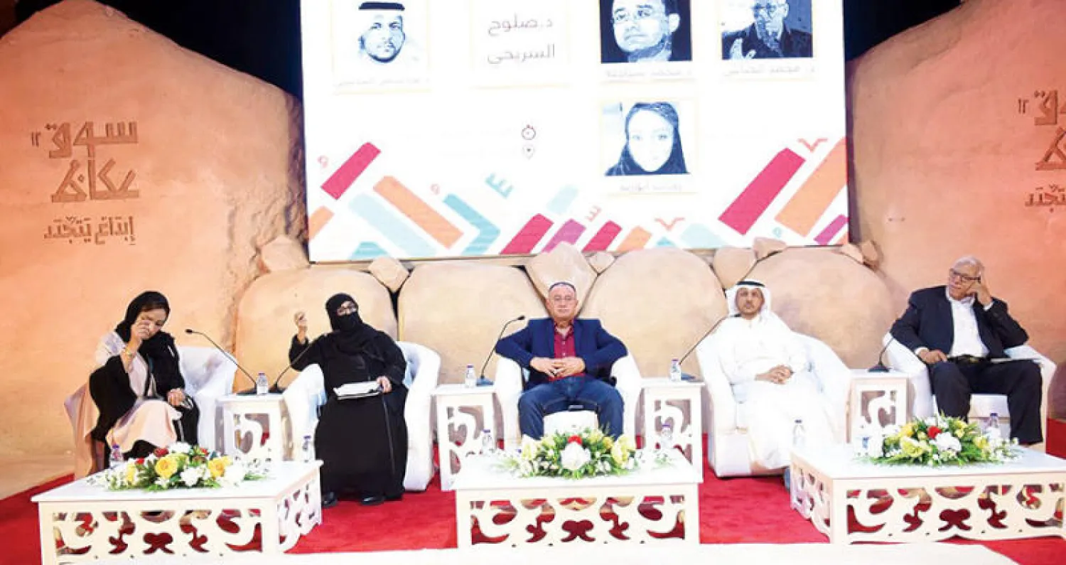 إحدى فعاليات «سوق عكاظ»