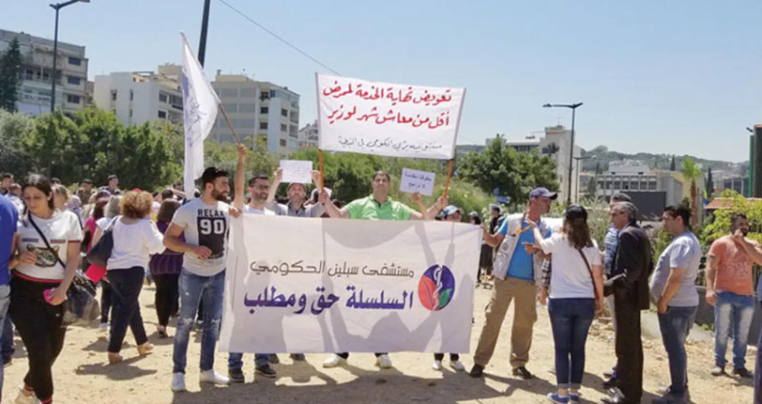 مظاهرة لموظفي أحد المستشفيات الحكومية في لبنان في مايو الماضي للمطالبة بزيادة رواتبهم (الوكالة الوطنية للإعلام)