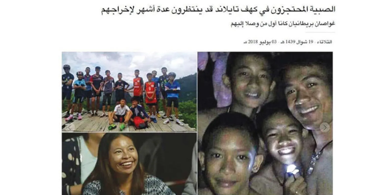 {صبية الكهف}... وهروب سجين خطير