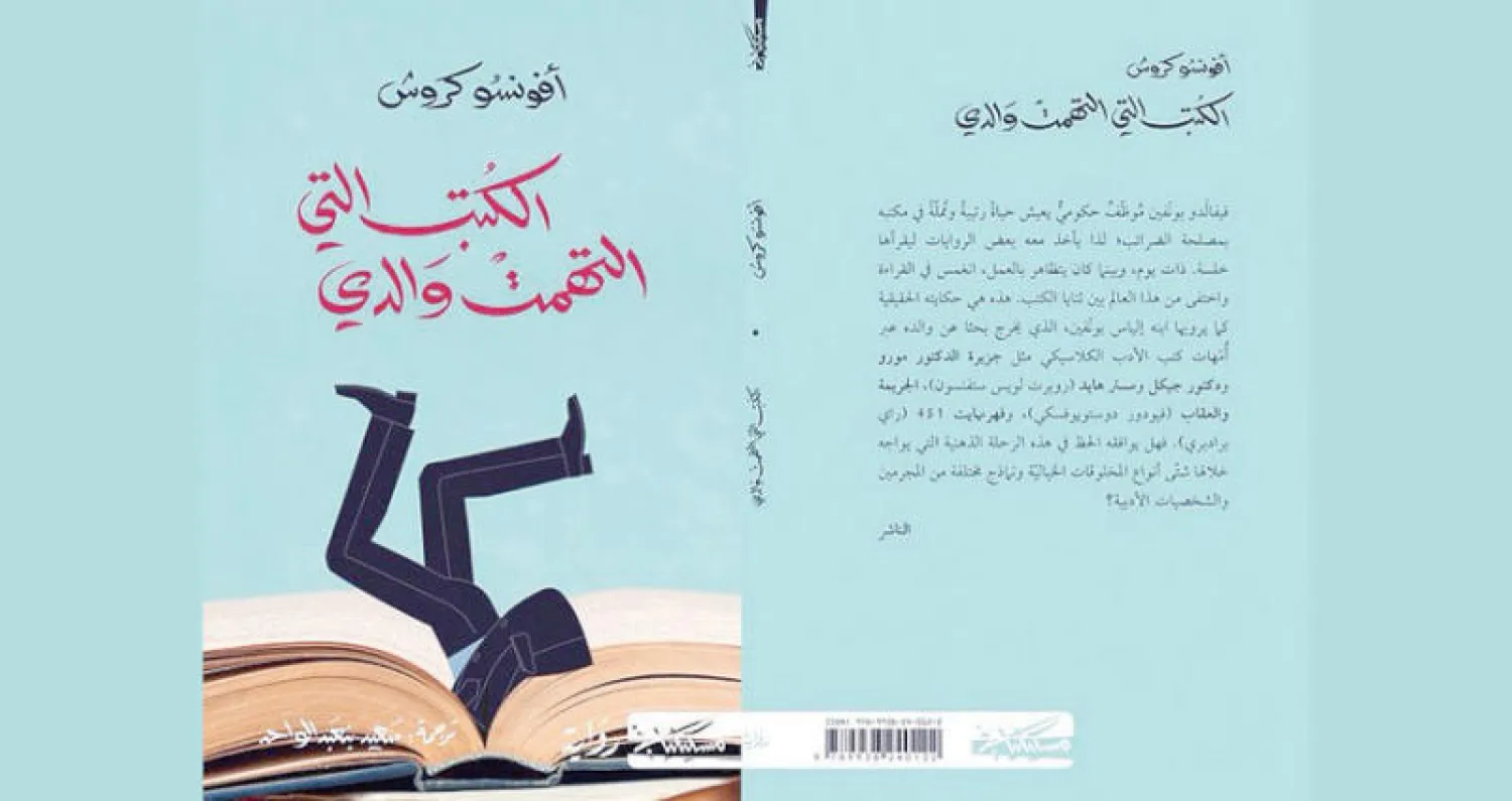 رحلة ذهنية في عالم الأدب والتوهان فيه