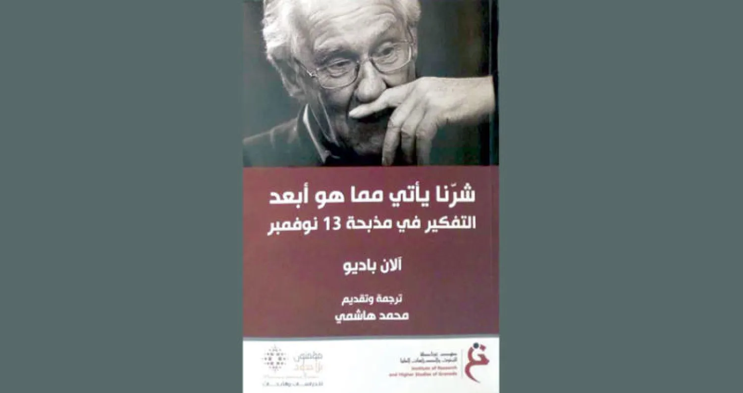 الفيلسوف الفرنسي آلان باديو يدعو إلى تشكيل «بروليتاريا مترحلة»