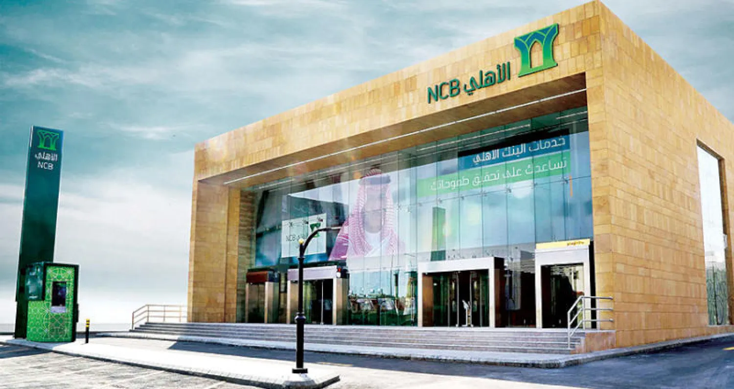 البنك الأهلي التجاري يعلن عن توزيع  أرباح المساهمين عن النصف الأول