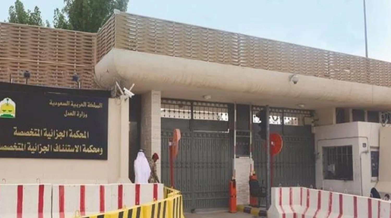 Riyadh’s specialized criminal court (Asharq Al-Awsat)

 