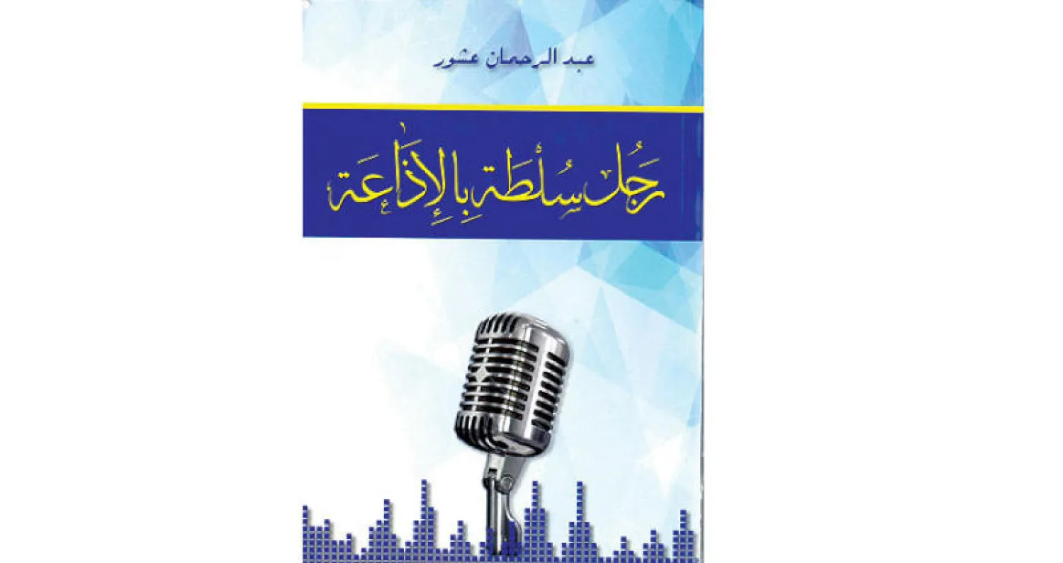 غلاف الكتاب