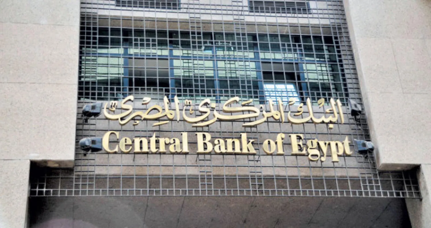 «المركزي» المصري يبقي على أسعار الفائدة الرئيسية