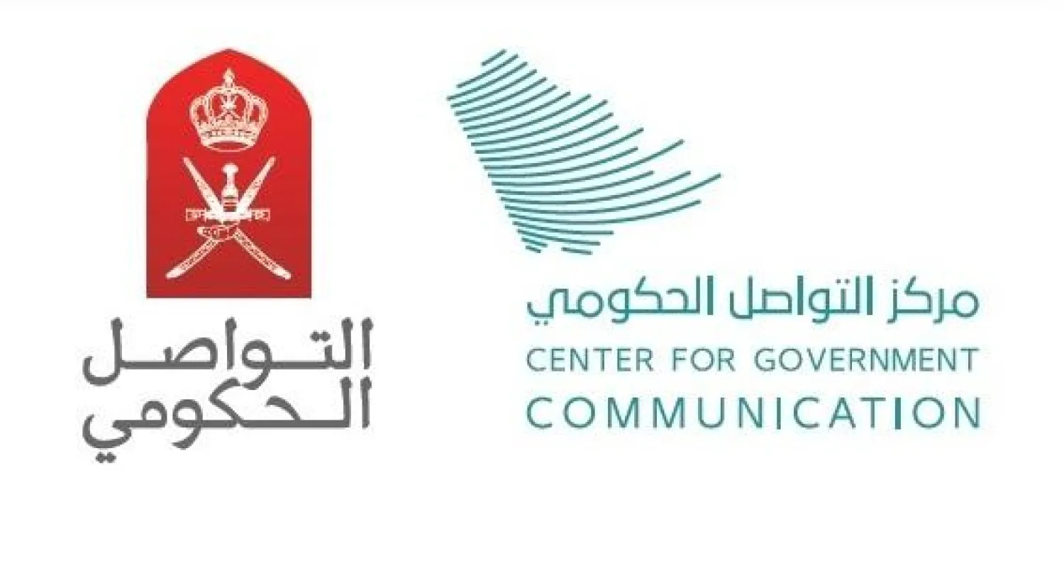 شعار مركز التواصل الحكومي السعودي ونظيره العماني («الشرق الأوسط»)