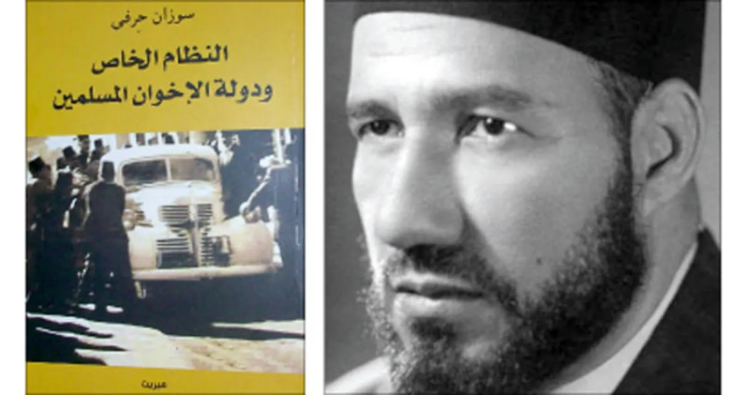 حسن البنا - غلاف الكتاب