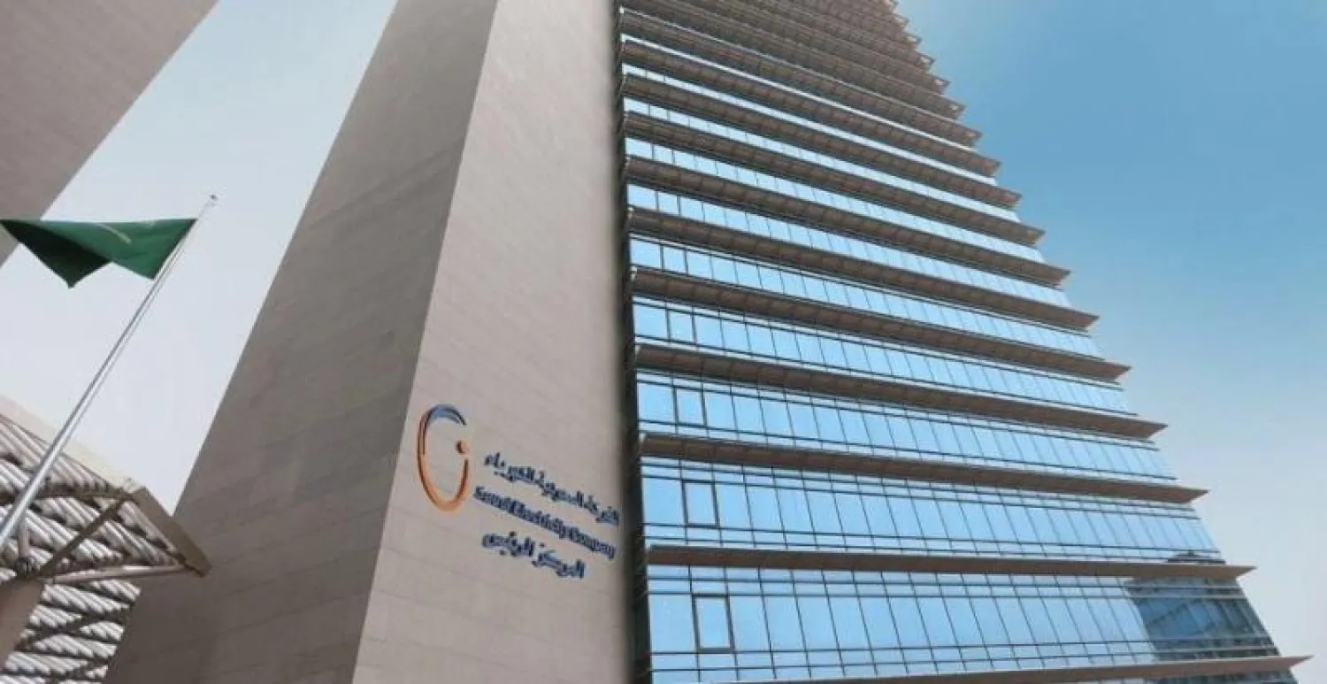 شركة الكهرباء السعودية (واس)