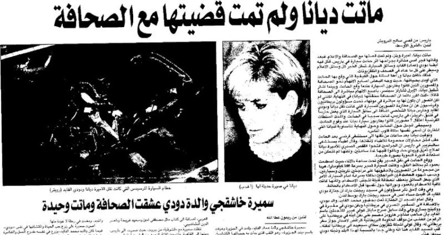 رحيل أميرة القلوب يربك الصحافة