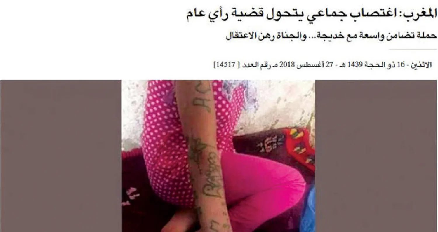 جريمة رأي عام... و«أنتيكات» صدام