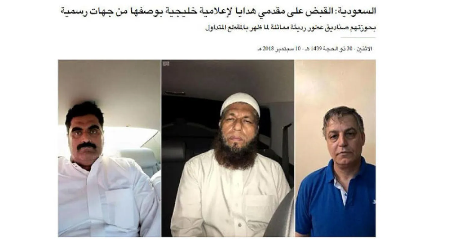 قضية الهدايا... والقناة الروسية