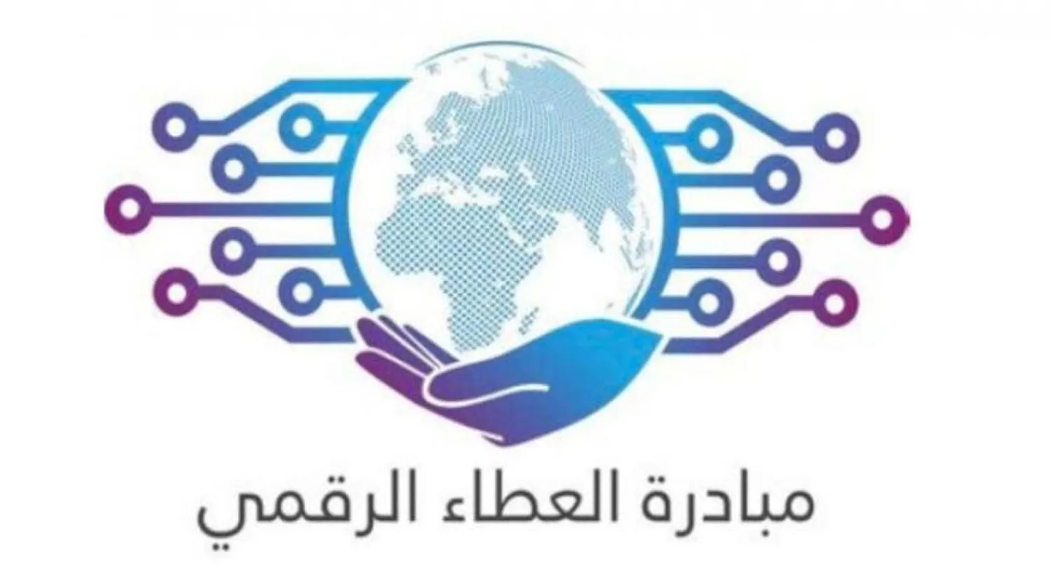 Saudi Arabia to Launch 'Digital Giving' Initiative to Spread Digital Awareness 