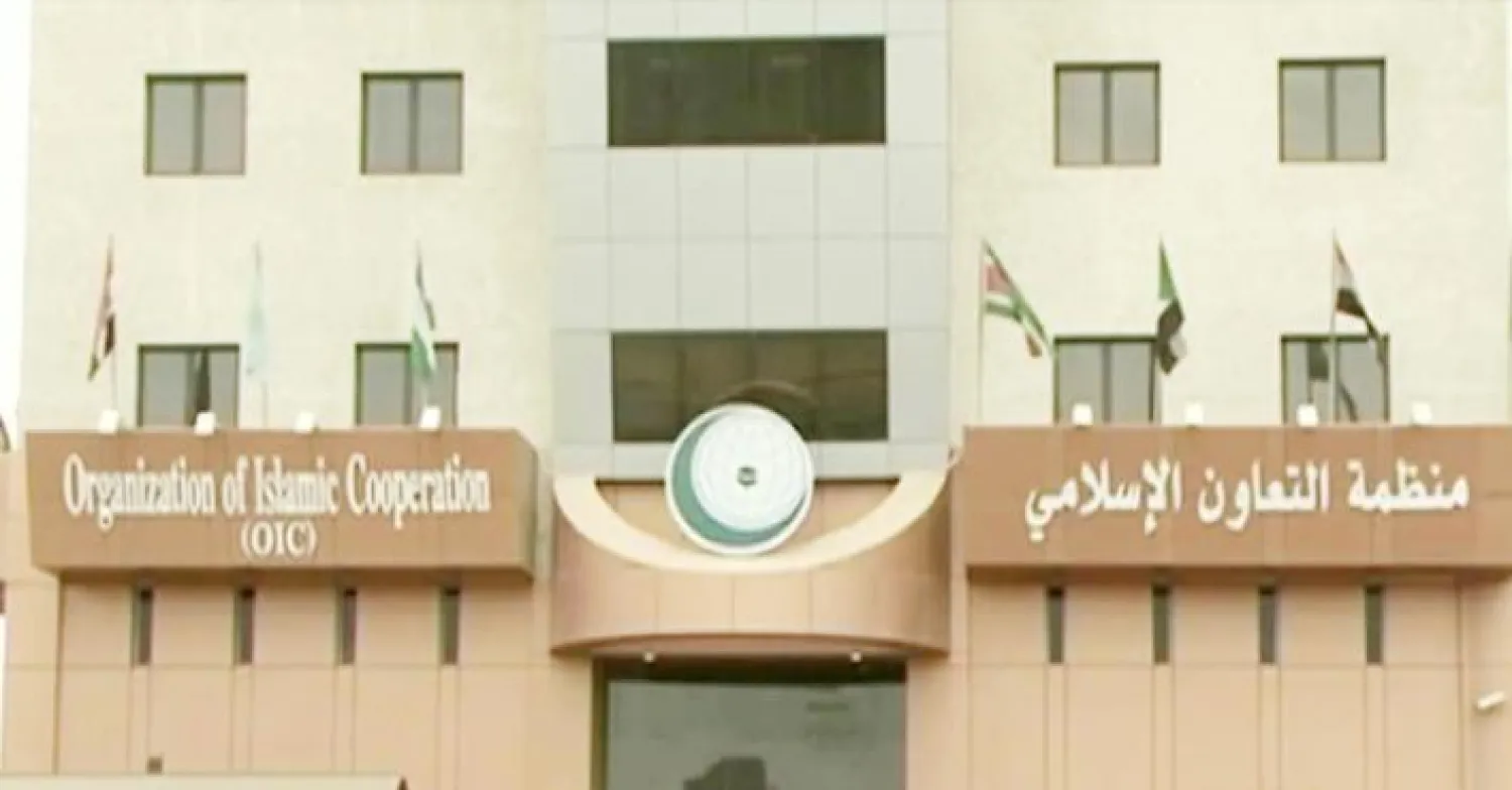 منظمة التعاون الإسلامي (أرشيفية)