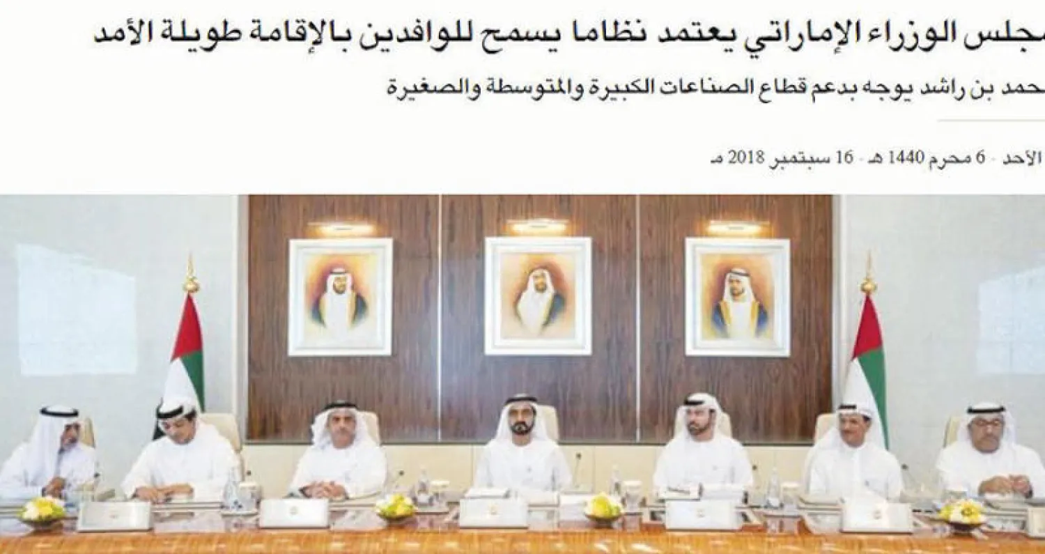 الإقامة في الإمارات... ومصالحة تاريخية